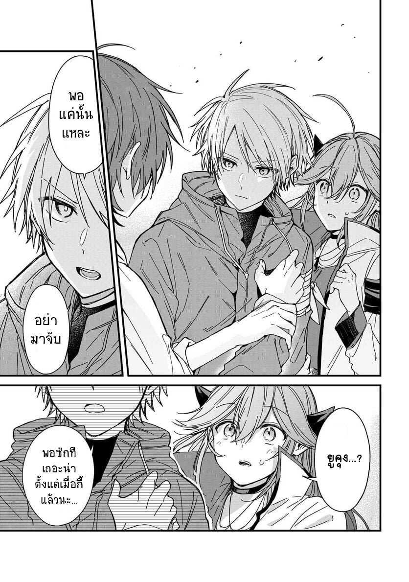 Gachi Koi Maou sama 3 09